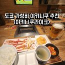 도쿄 맛집 추천 - 신주쿠 가성비 1인 야키니쿠 찐맛집 &lt;야키니쿠라이크&gt;