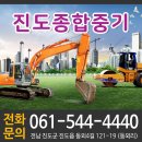 거성종합중기 이미지