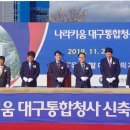 나라키움 부산통합청사 이미지