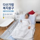 문화의료기 | WS-9200 환자 병원용 전동침대 중고구입 후기｜부모님 퇴원 준비하면서 가장 만족했던 선택
