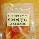 가베향
