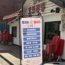엄지손체형관리 - 광양시 매일시장길 42-1 | 보라매통증관리 맛집 엄지손마사지｜어깨,허리 제대로 풀린 후기