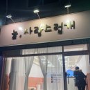 늘사랑애견미용실 이미지