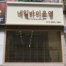은영빌딩 이미지