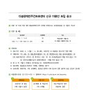 2026년 다솜장애인주간보호센터 이용인 모집공고 이미지