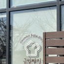금빛할인마트 | [킨텍스] 일산빵지순례 킨텍스 고양소노캄 빵 맛집 일산베이커리 금빛빵집