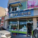 중부가축약품 이미지