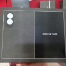 와이드앵글 울산 무거점 앞 | 울산 무거동 휴대폰 성지 '여기다 무거점' 갤럭시 폴드8 사전예약 성공 후기 및 라인업 비교(수량...