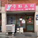 하천(안양대교) | 안양 노포 중식당 복무춘 짬뽕·탕수육 맛집 평일 저녁 방문 후기