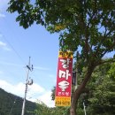 강마을민박 이미지