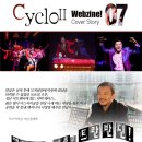 Cyclo2@ 일곱번째, 엔지니어 이정열 배우님편 이미지