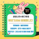 공임나라 수원 구운점 이미지