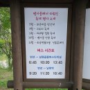 반선공용버스터미널 이미지