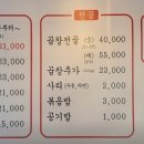 하남장터곱창 이미지