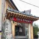 전주 가성비 한정식 맛집 [전라도음식이야기] - 란 한정식 코스 후기