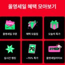 에스투기획 | 2025년 마지막 올영세일 득템 후기, 아에스투라 아토베리어365 크림 미스트, fwee 블러리 푸딩팟 올영...