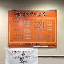 [소래포구 아구찜] 논현동 본가손맛집 소래점 재방문 후기