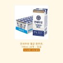 연세우유광명대리점 | 연세우유 멸균 흰우유 24팩 쟁여두니 마음이 든든해요 (솔직 후기)