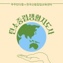 한국산림창업교육센터 이미지