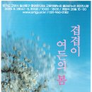 사진공감 LUCIDA(루시다) 최복남 작가 개인전 이미지