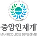 아이비인재개발원