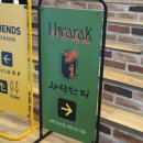 서면 중식당 상견례 장소로도 너무 좋은 화락만리