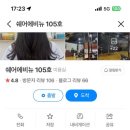 쉐어에비뉴 105호