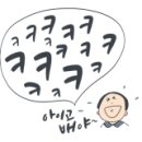 통쾌한 아구찜 이미지