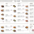 선식당 네이버블로그