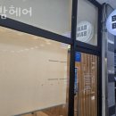 밤밤헤어
