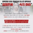 탈북자 박연미 씨의 절절한 호소 이미지