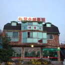 장수해물찜 이미지