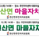 현산면 주민자치센터 이미지