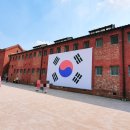 서대문형무소역사관 이미지