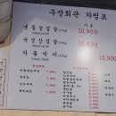 우장회관 - 강서구 | 우장회관