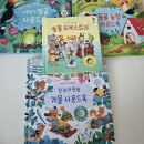 5개월 아기 어스본 사운드북, 태엽북 사용후기!