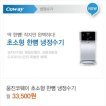 웅진NS 이미지