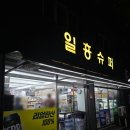 하나마트(나들가게) 네이버블로그