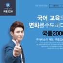 국풍2000학원 이미지