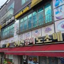 산아래호프