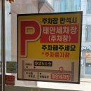 남도술상 병점점 이미지