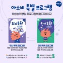 다산별빛초등학교 이미지