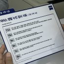 페어링안경 | 노원안경점 페어링안경 방문 후기