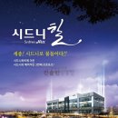시드니힐 네이버블로그