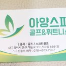 아양스파 이미지