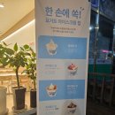 요거트월드당진점 이미지