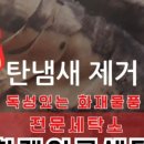 1번가명품세탁 이미지