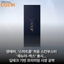 엑스테크메디컬 네이버블로그