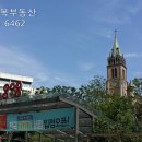 동복대성당