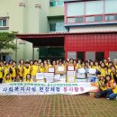 수연재활원 울산제일일보